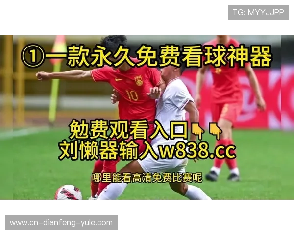 如何免费观看足球直播的五种有效途径和技巧