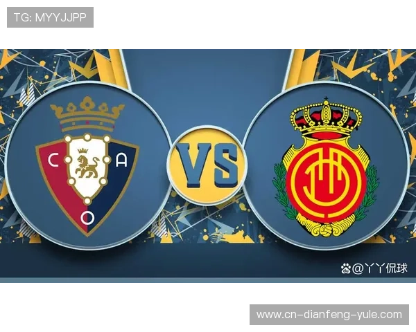 奥萨苏纳俱乐部宣布新赛季目标 聚焦青训与球队阵容深度提升