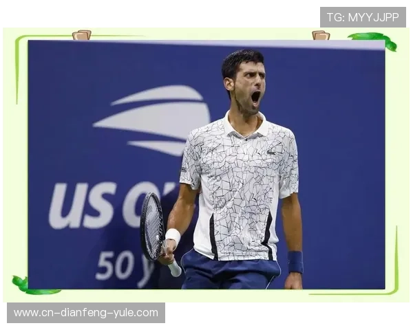 网球世界焦点：德约科维奇逆转夺冠，赛季表现再创高峰